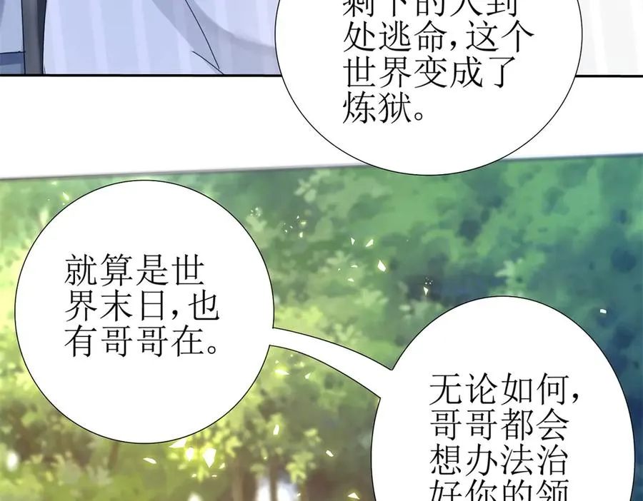 第27话 决心 第24页