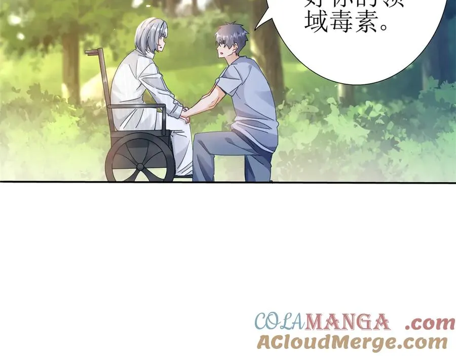 第27话 决心 第25页