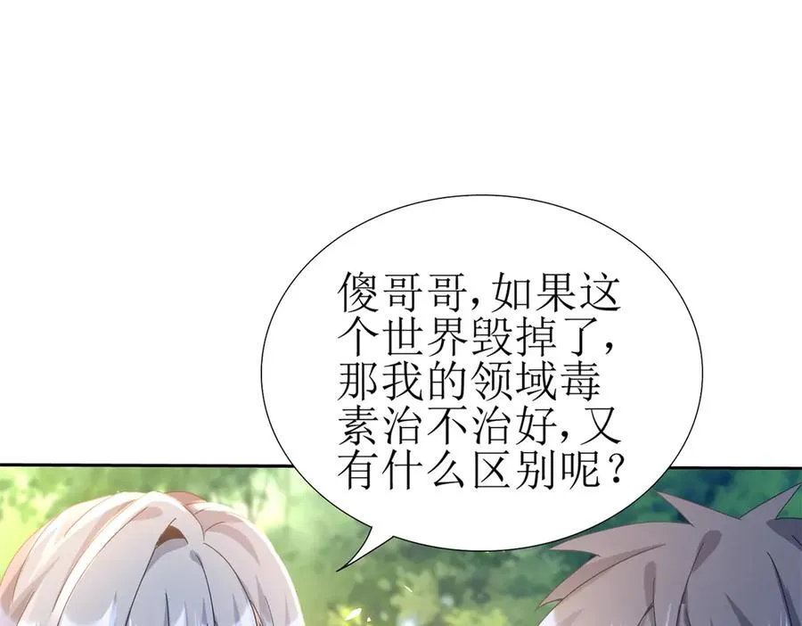 第27话 决心 第26页