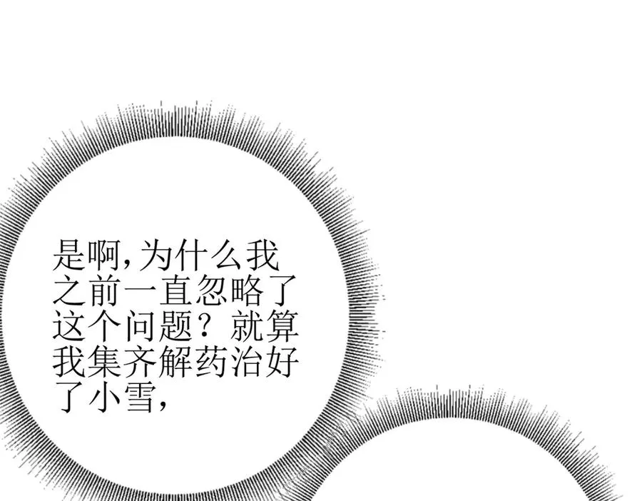 第27话 决心 第28页