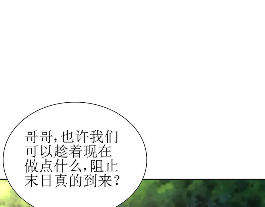 第27话 决心 第31页