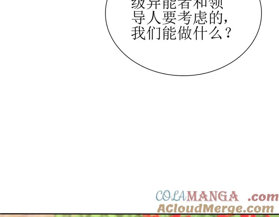第27话 决心 第33页