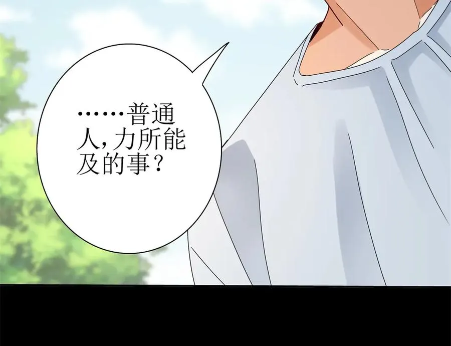 第27话 决心 第38页