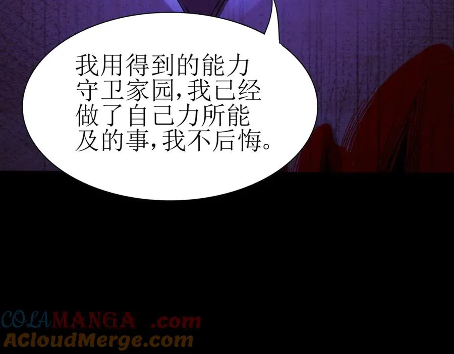 第27话 决心 第41页