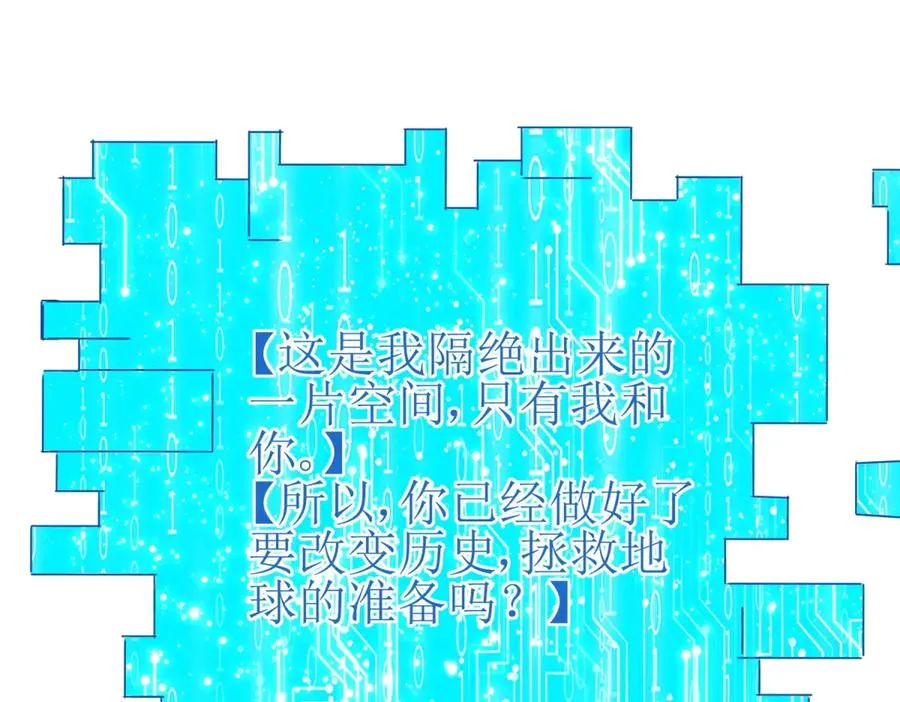 第27话 决心 第48页