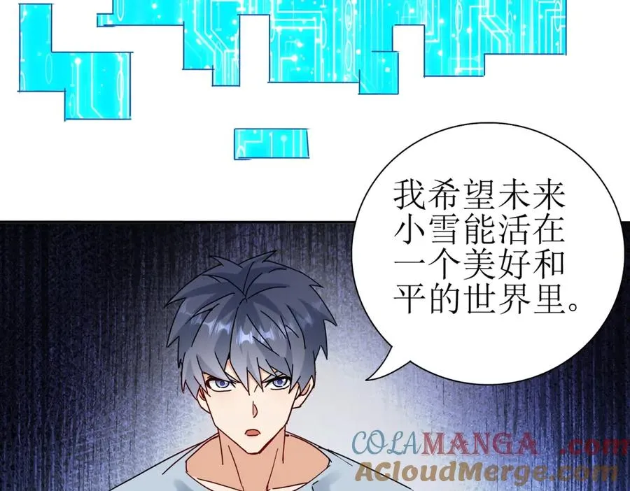 第27话 决心 第49页