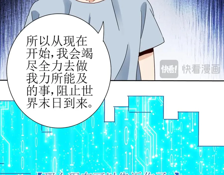 第27话 决心 第50页