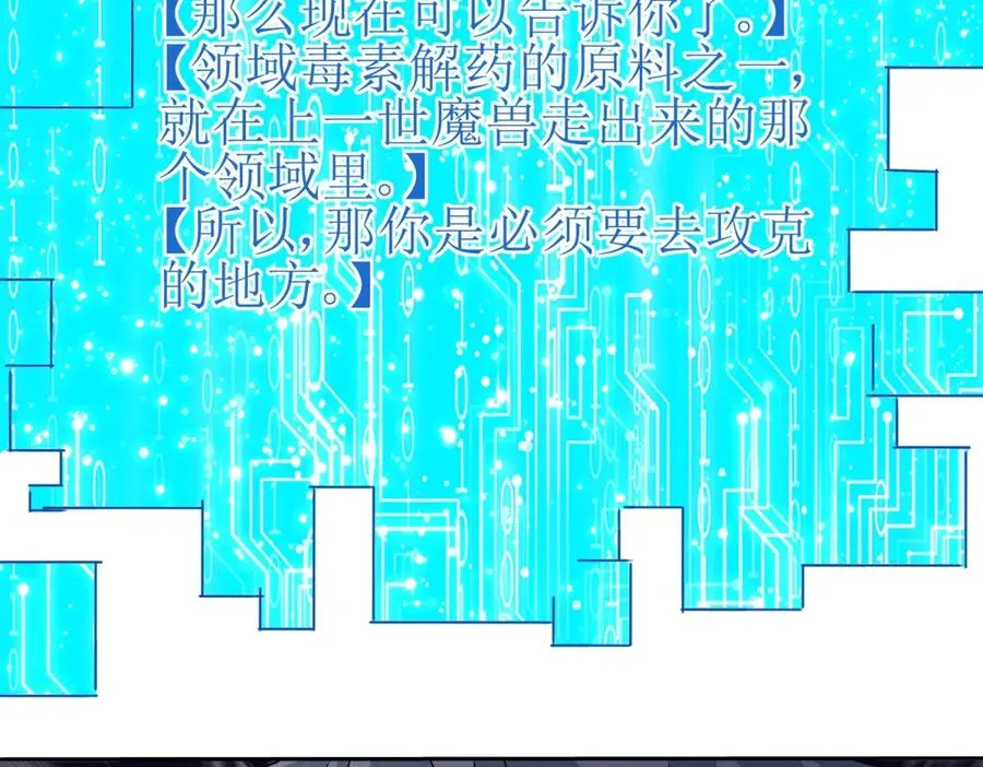 第27话 决心 第51页
