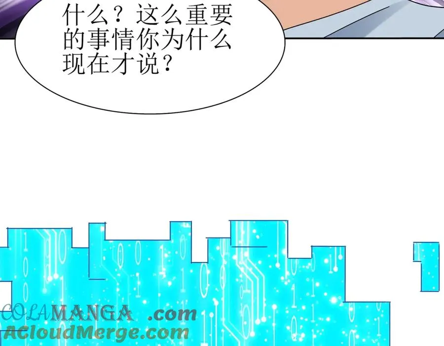 第27话 决心 第53页