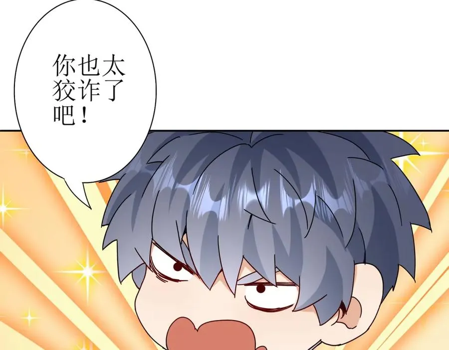 第27话 决心 第55页