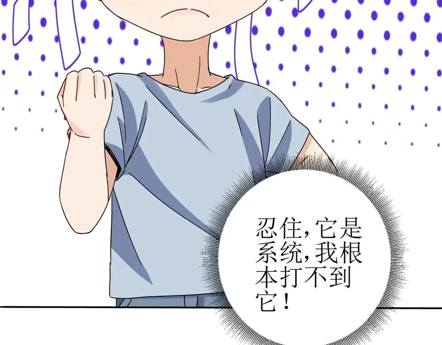 第27话 决心 第59页
