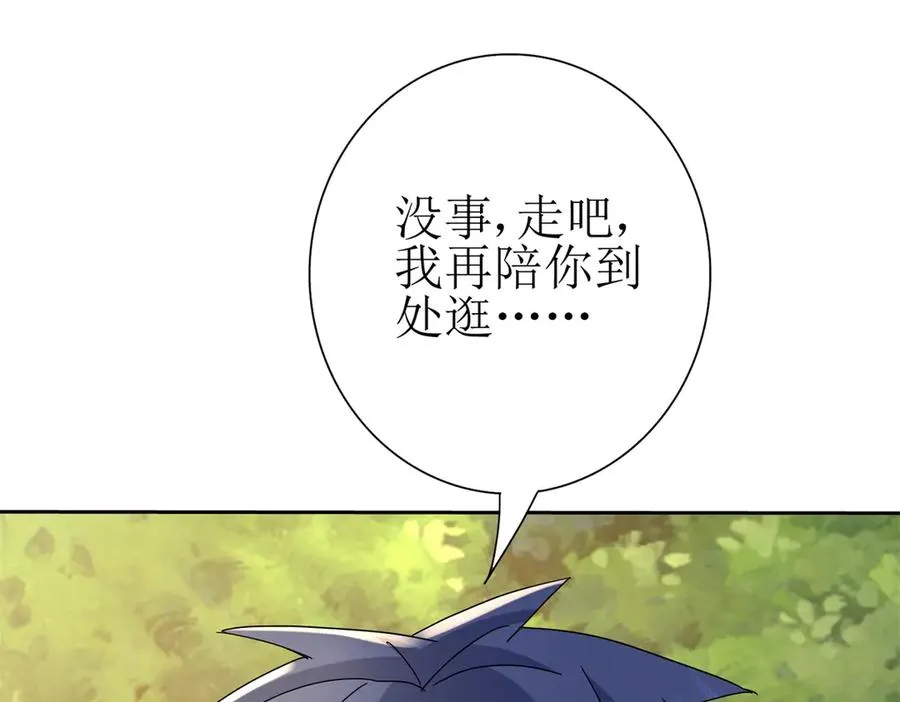 第27话 决心 第63页