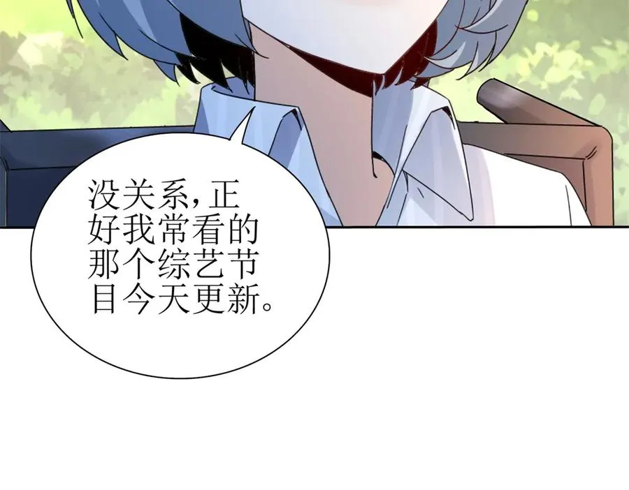 第27话 决心 第76页