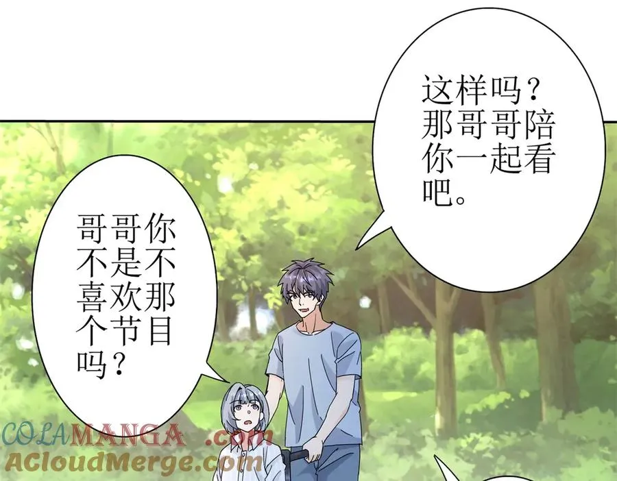第27话 决心 第77页