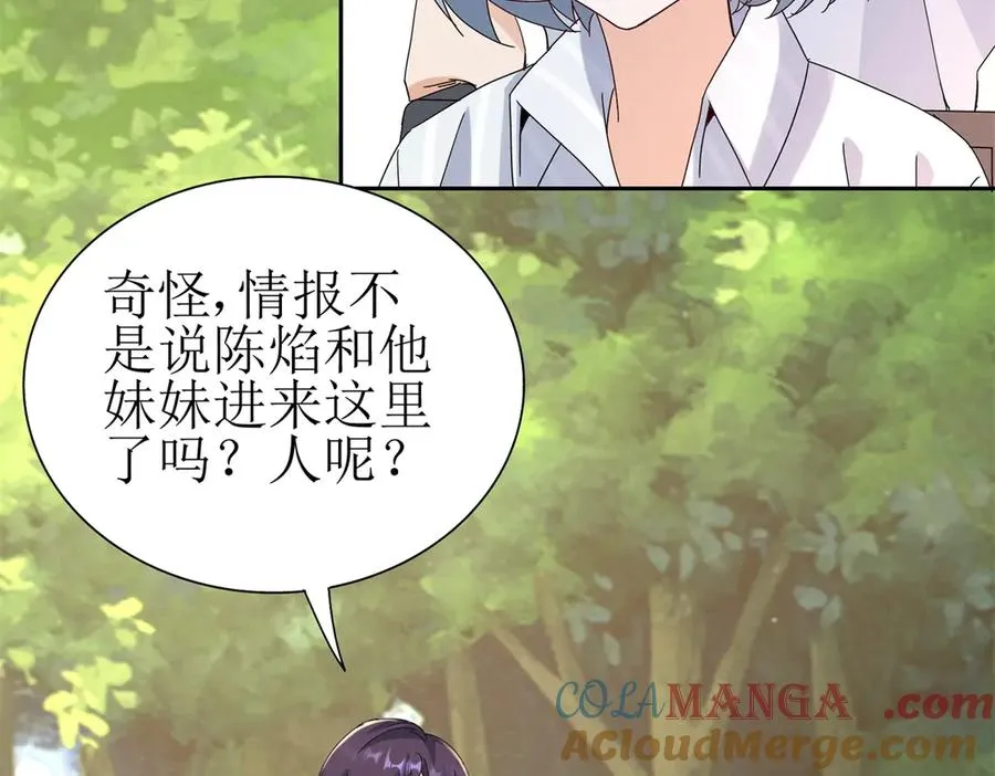 第27话 决心 第81页