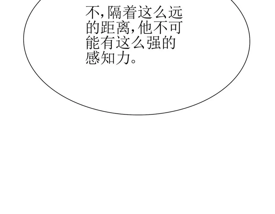 第27话 决心 第87页