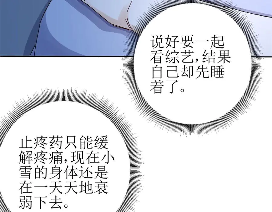 第27话 决心 第90页