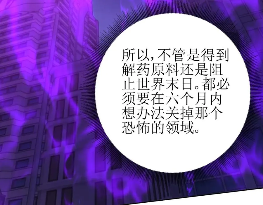 第27话 决心 第96页