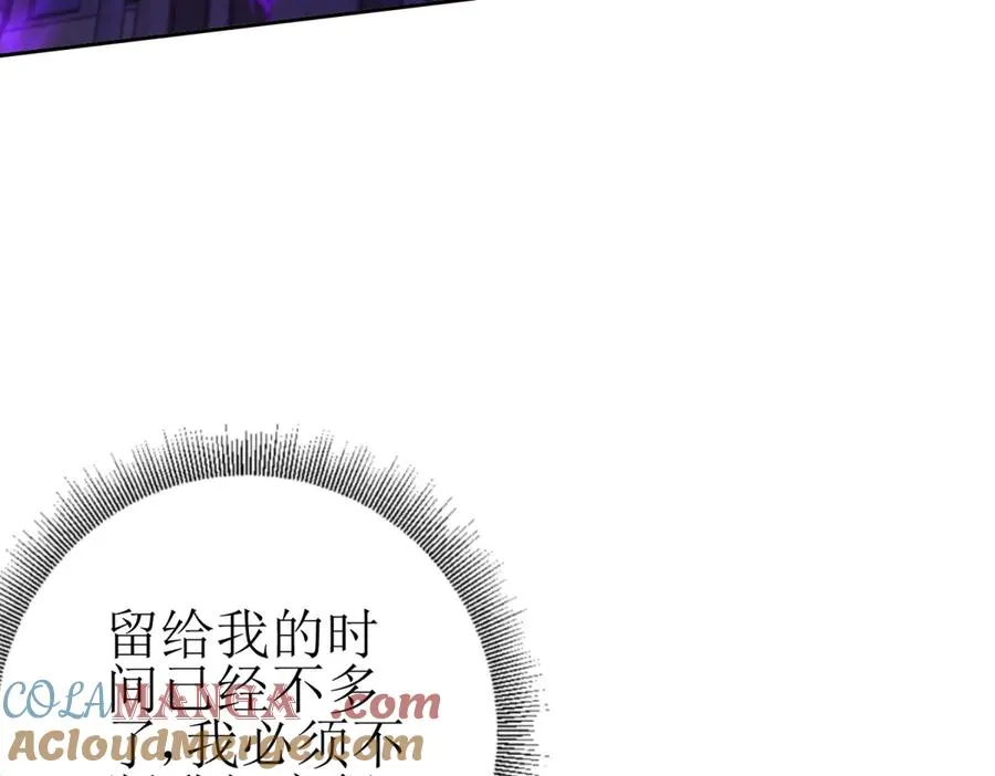 第27话 决心 第97页