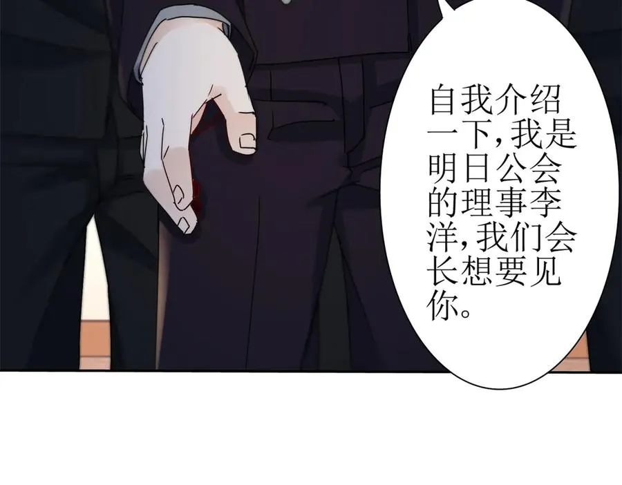 第27话 决心 第115页