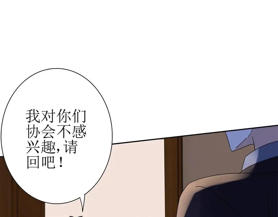 第27话 决心 第119页