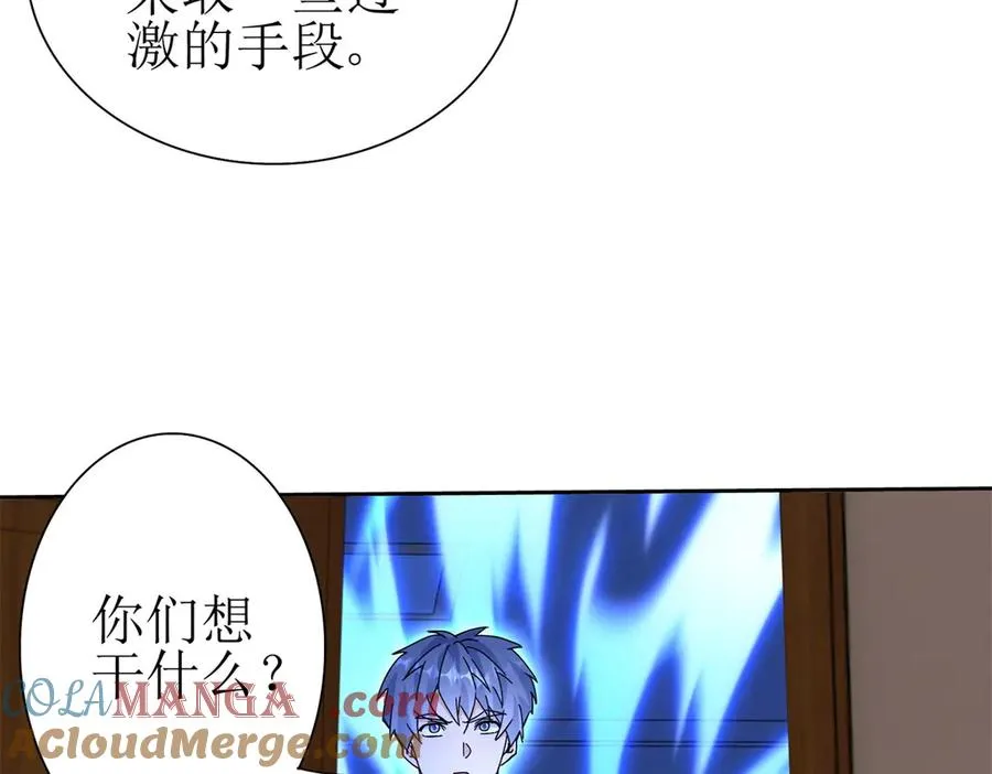 第27话 决心 第125页