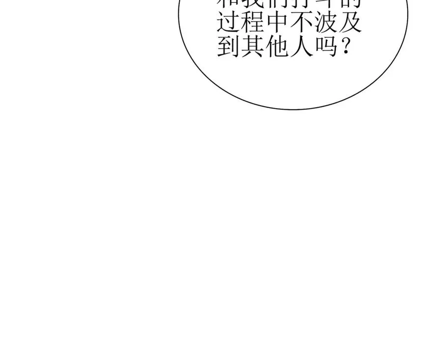 第27话 决心 第131页