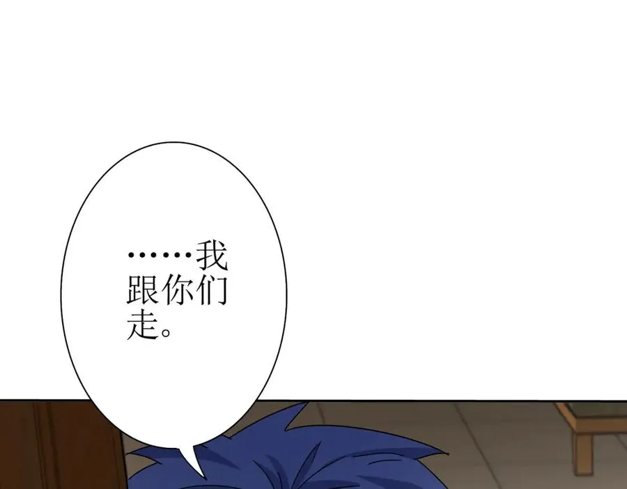 第27话 决心 第134页