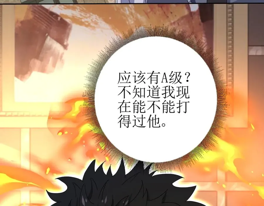 第28话 谈判 第8页