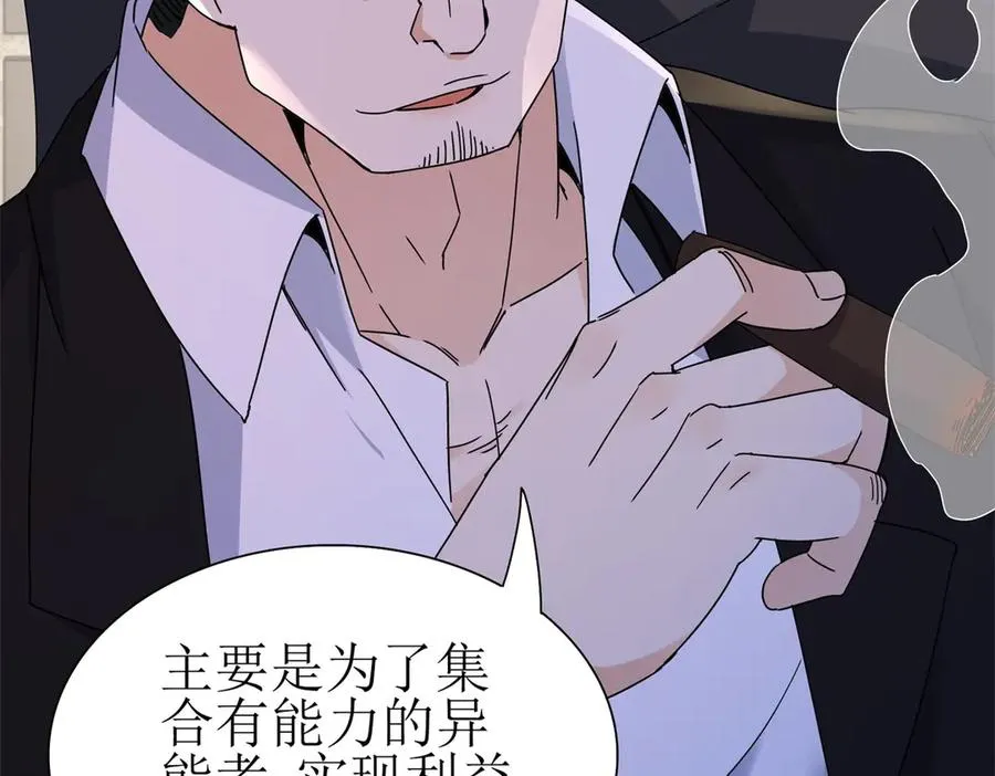 第28话 谈判 第14页