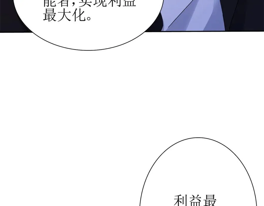 第28话 谈判 第15页