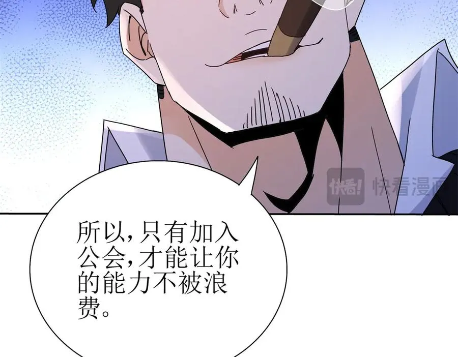 第28话 谈判 第20页