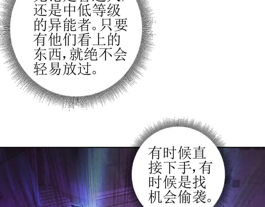 第28话 谈判 第27页
