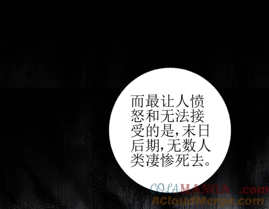 第28话 谈判 第33页