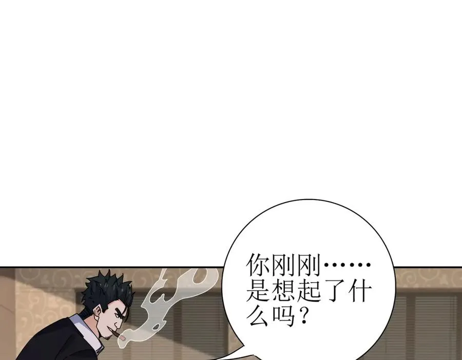 第28话 谈判 第42页