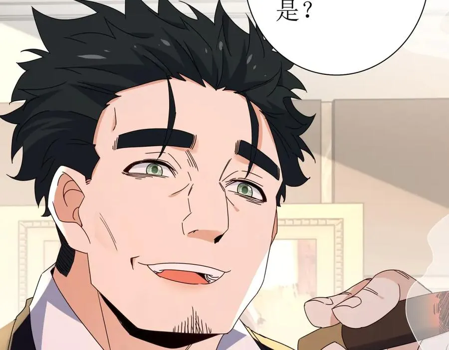 第28话 谈判 第44页