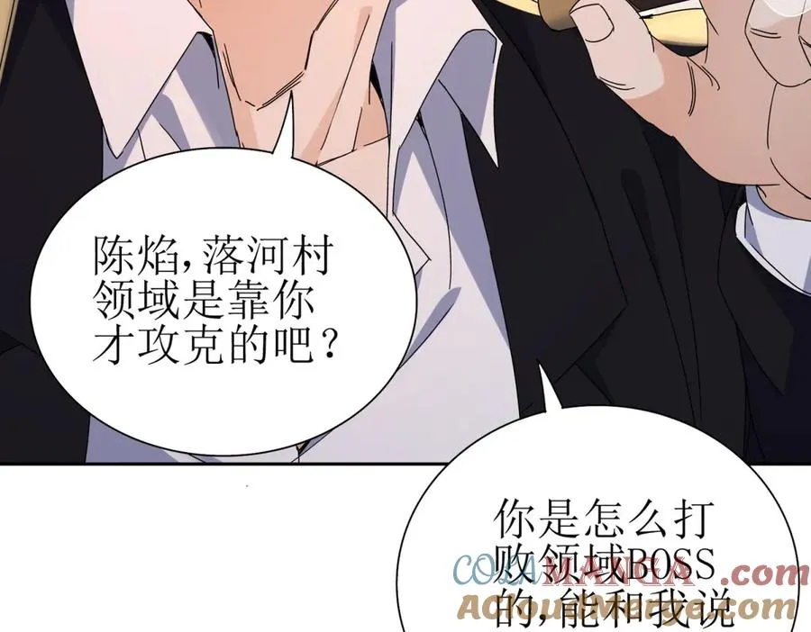 第28话 谈判 第45页