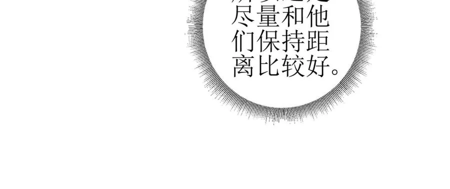 第28话 谈判 第48页
