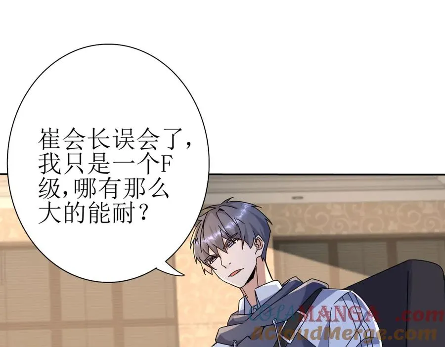 第28话 谈判 第49页