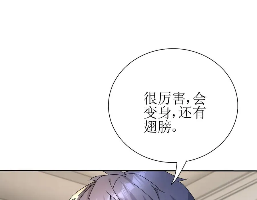 第28话 谈判 第54页