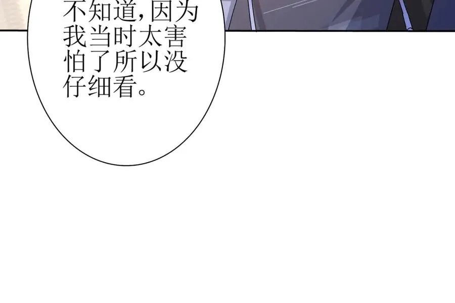 第28话 谈判 第56页