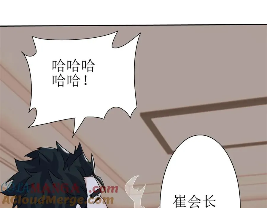 第28话 谈判 第57页