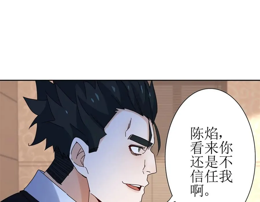 第28话 谈判 第60页