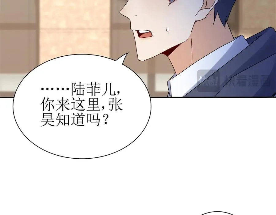 第28话 谈判 第72页