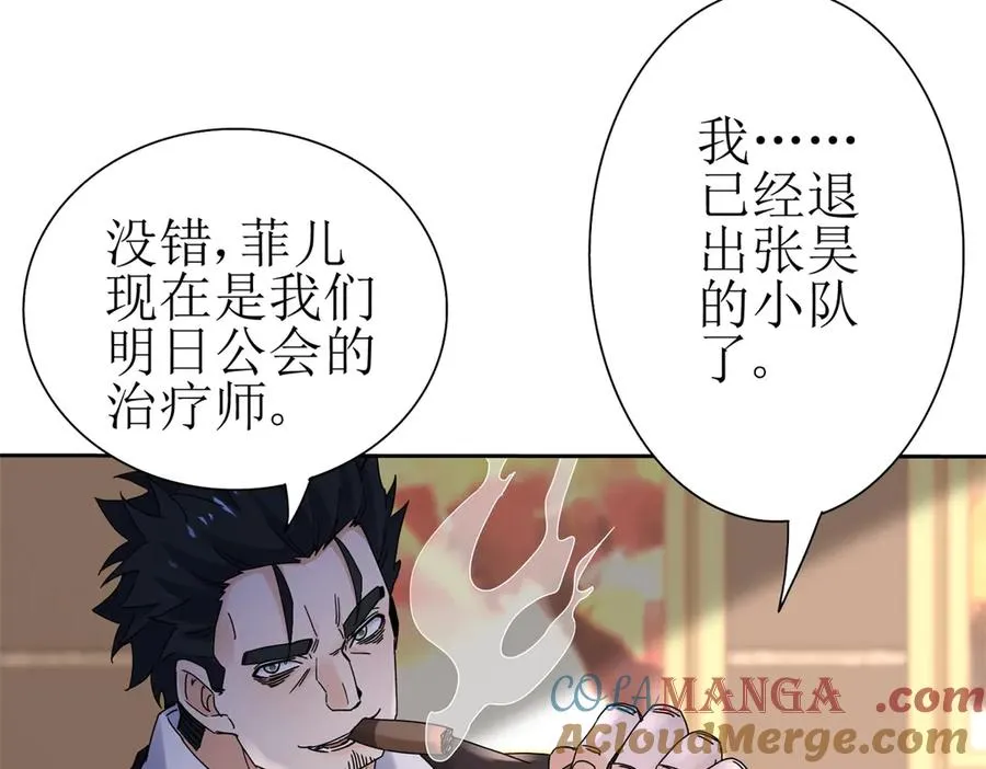 第28话 谈判 第73页