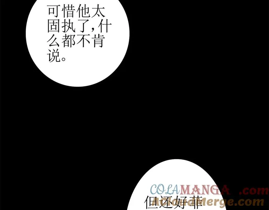 第28话 谈判 第77页