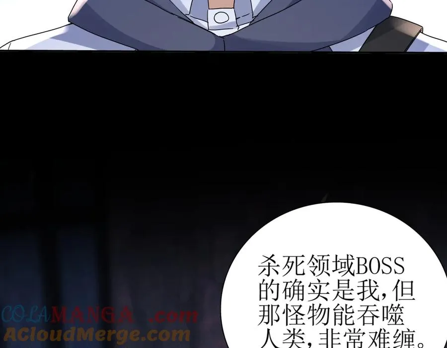 第28话 谈判 第85页