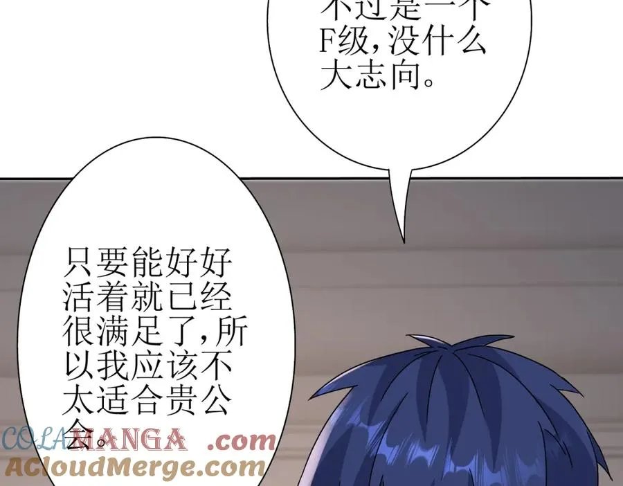 第28话 谈判 第89页