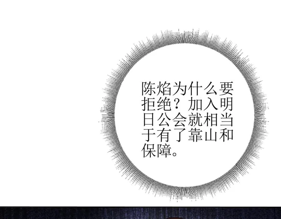 第28话 谈判 第95页
