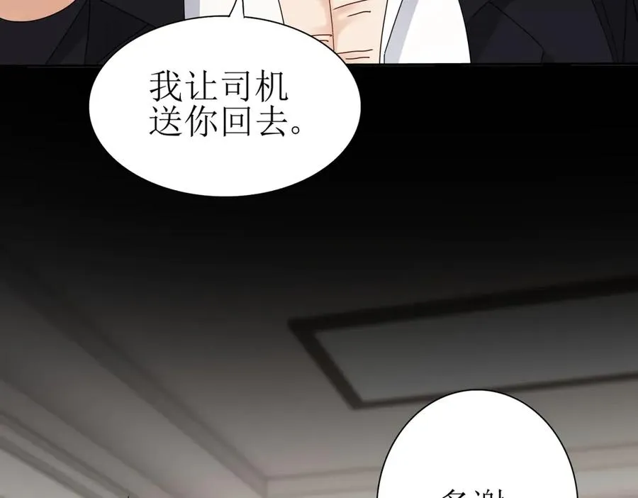 第28话 谈判 第99页